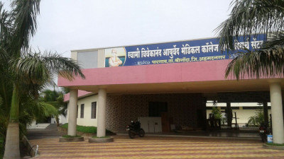 Swami Vivekanand Ayurved Medical College and Research Center (SVAMCRC) Maharashtra image