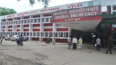 Rajendra Institute of Medical Sciences (RIMS) Ranchi image